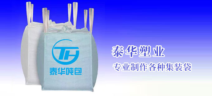 菏泽泰华塑业