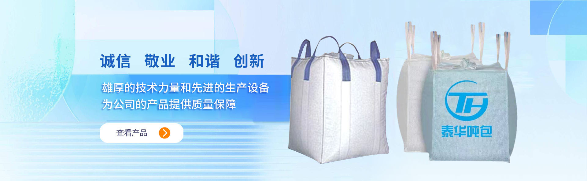 泰华塑业