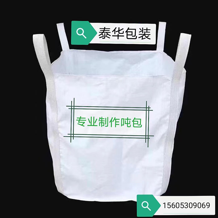 泰华塑业